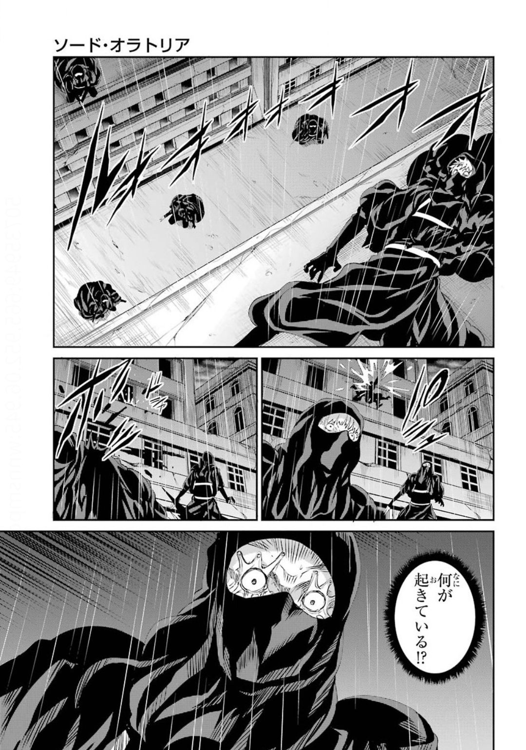 Dungeon ni Deai o Motomeru no wa Machigatte iru darou ka Gaiden - Sword Oratoria - Chapter 75 - Page 9