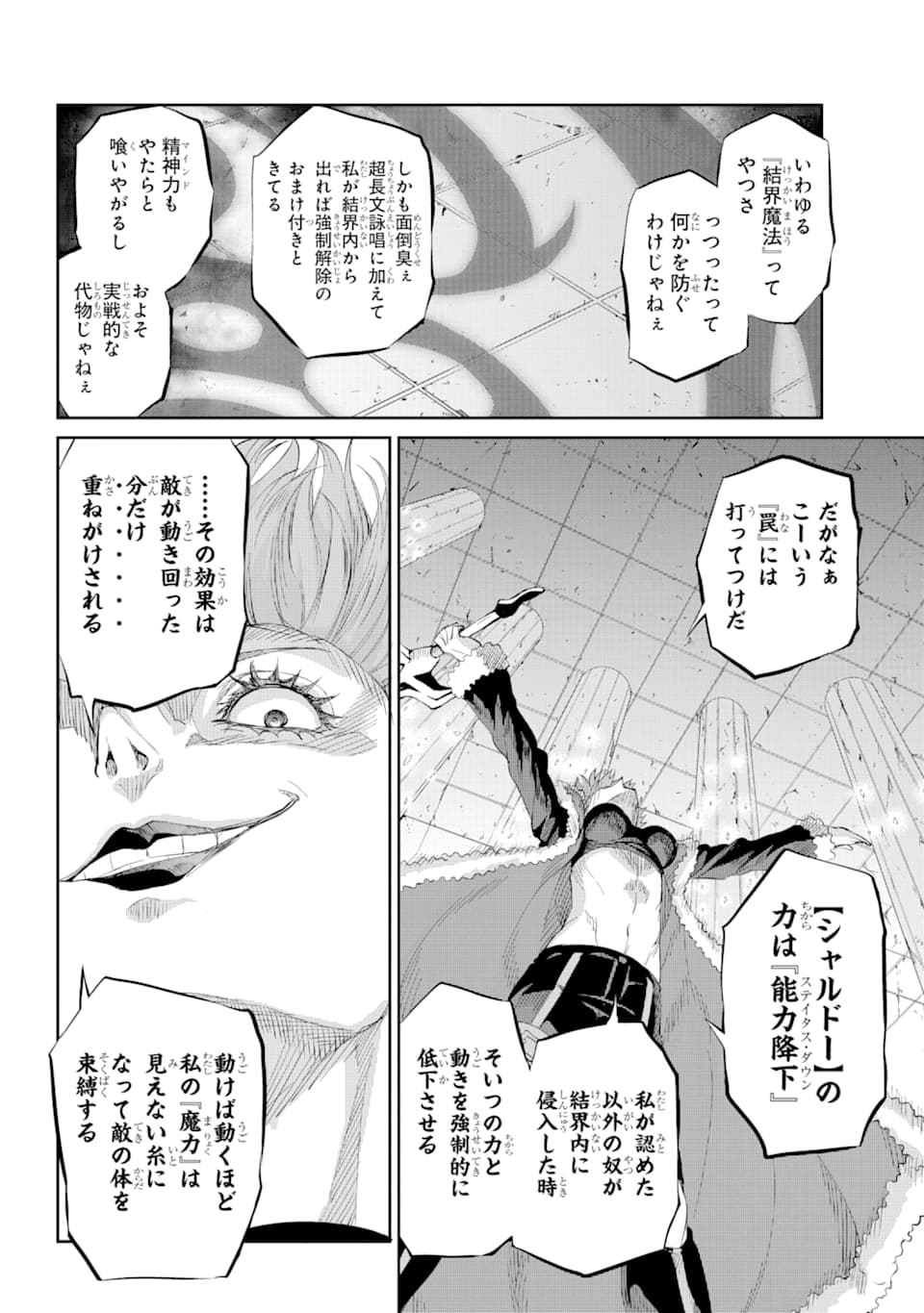 Dungeon ni Deai o Motomeru no wa Machigatte iru darou ka Gaiden - Sword Oratoria - Chapter 76 - Page 10