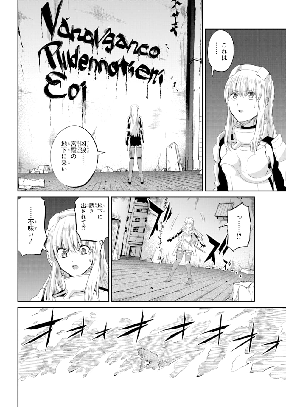 Dungeon ni Deai o Motomeru no wa Machigatte iru darou ka Gaiden - Sword Oratoria - Chapter 76 - Page 14