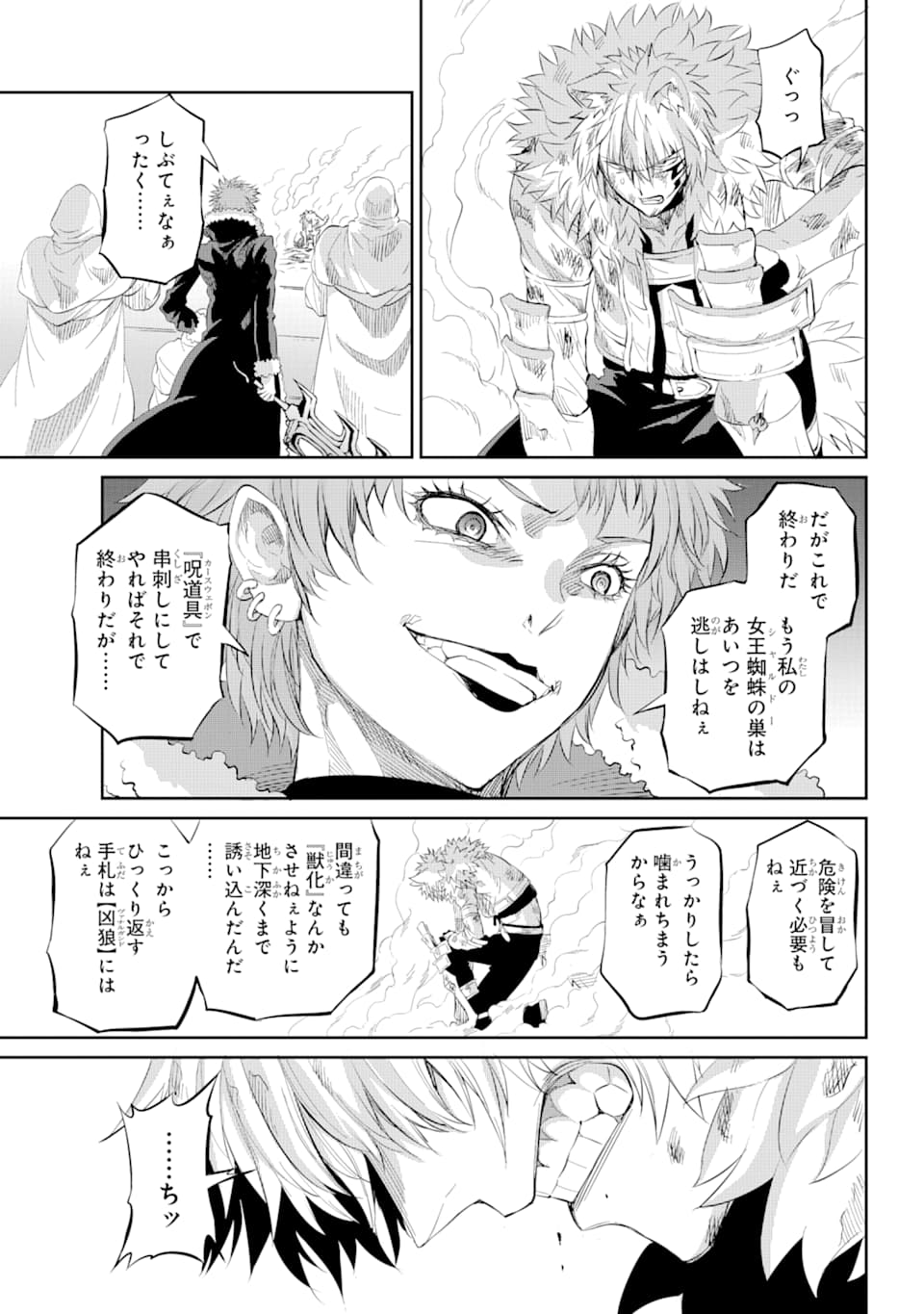 Dungeon ni Deai o Motomeru no wa Machigatte iru darou ka Gaiden - Sword Oratoria - Chapter 76 - Page 15