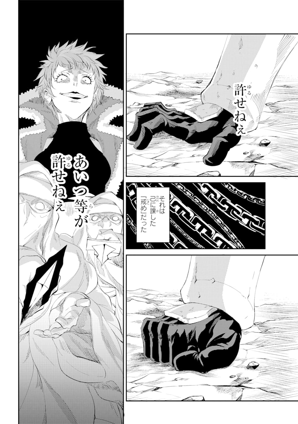 Dungeon ni Deai o Motomeru no wa Machigatte iru darou ka Gaiden - Sword Oratoria - Chapter 76 - Page 16