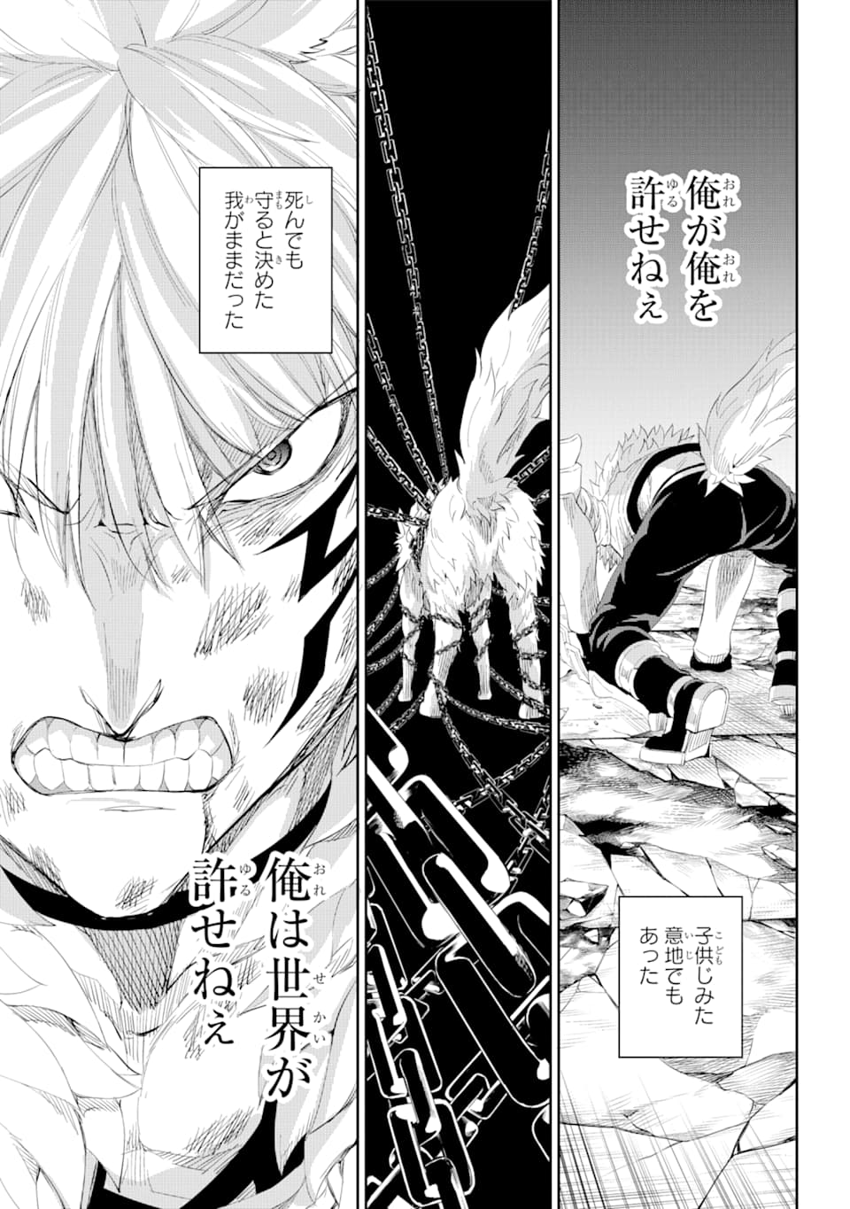 Dungeon ni Deai o Motomeru no wa Machigatte iru darou ka Gaiden - Sword Oratoria - Chapter 76 - Page 17