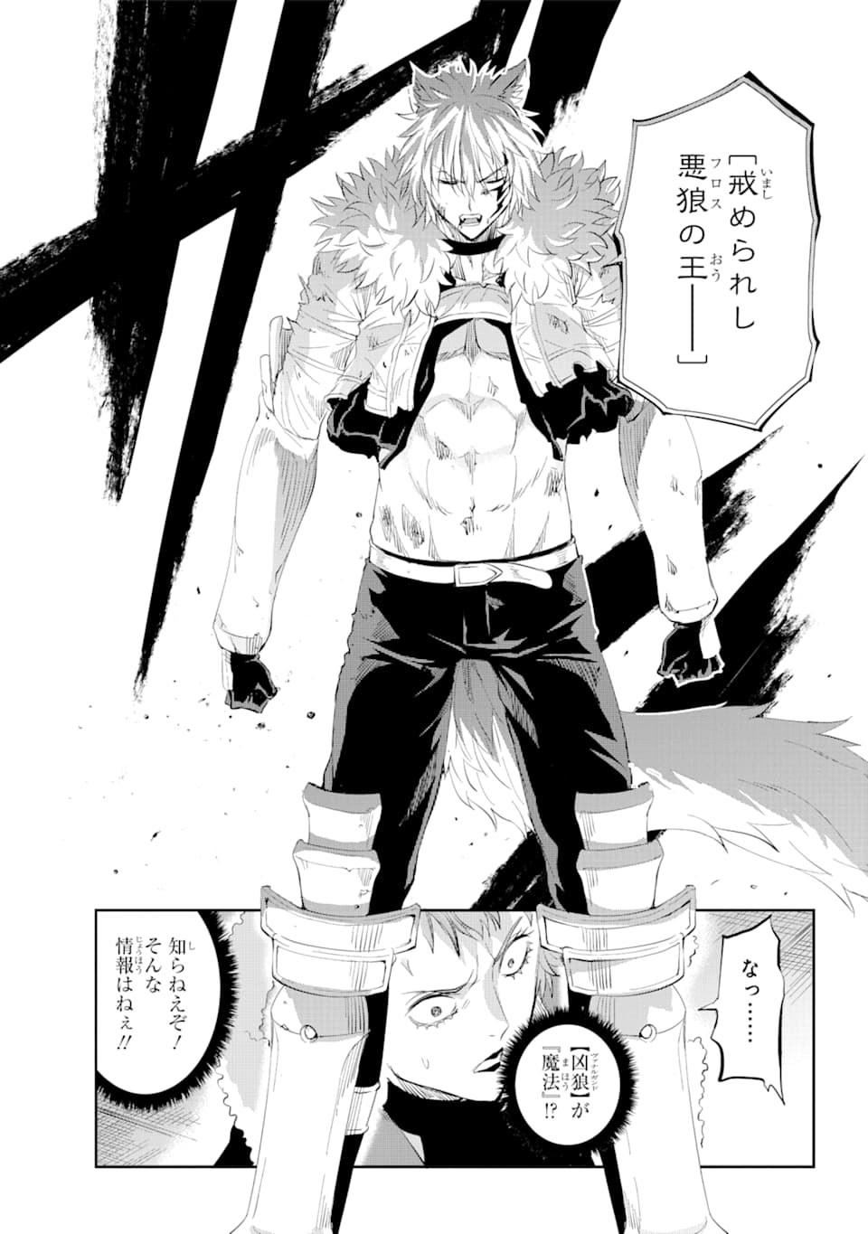 Dungeon ni Deai o Motomeru no wa Machigatte iru darou ka Gaiden - Sword Oratoria - Chapter 76 - Page 19