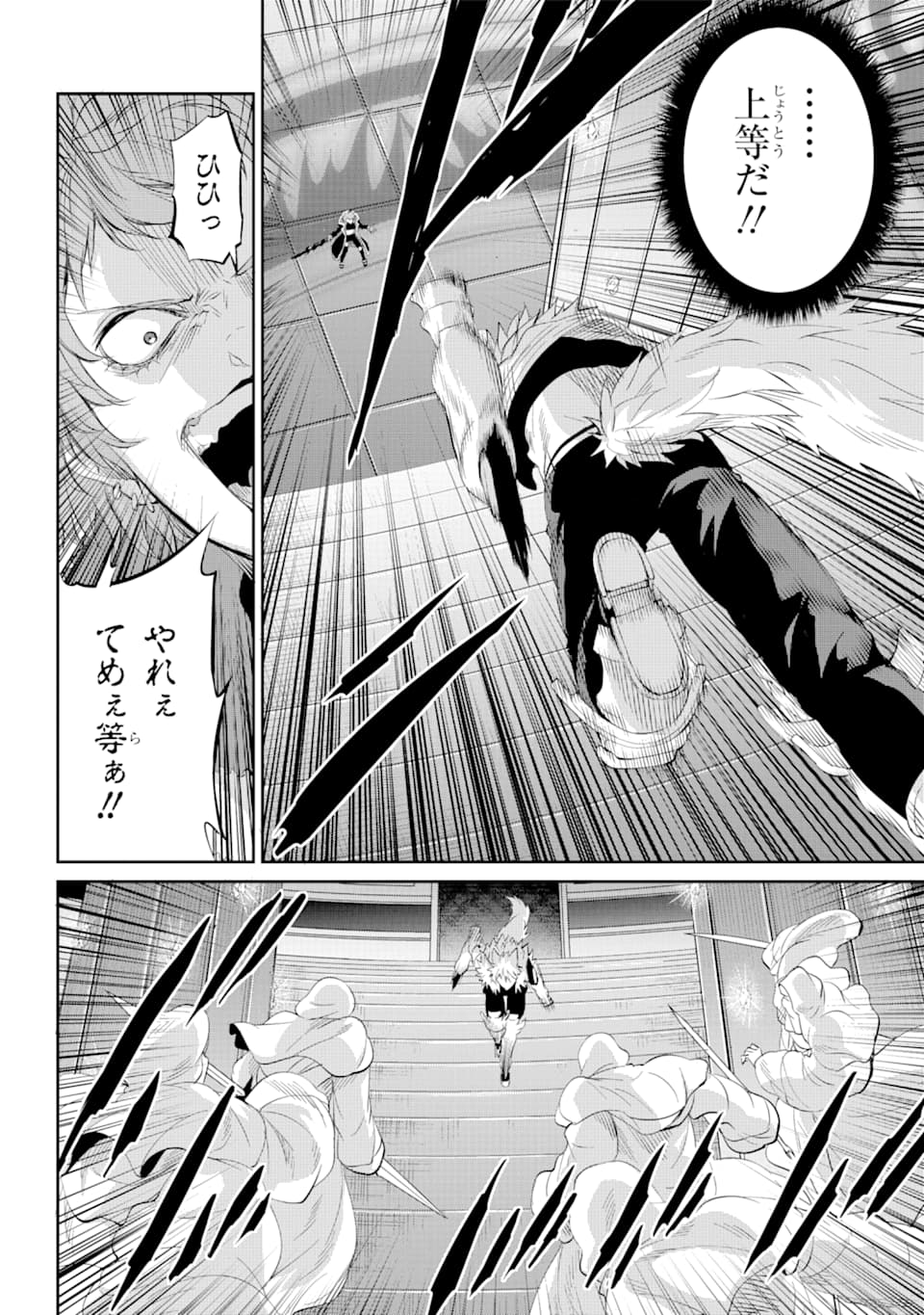 Dungeon ni Deai o Motomeru no wa Machigatte iru darou ka Gaiden - Sword Oratoria - Chapter 76 - Page 2