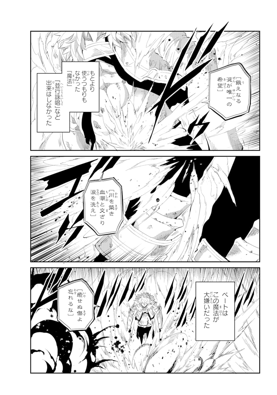 Dungeon ni Deai o Motomeru no wa Machigatte iru darou ka Gaiden - Sword Oratoria - Chapter 76 - Page 21