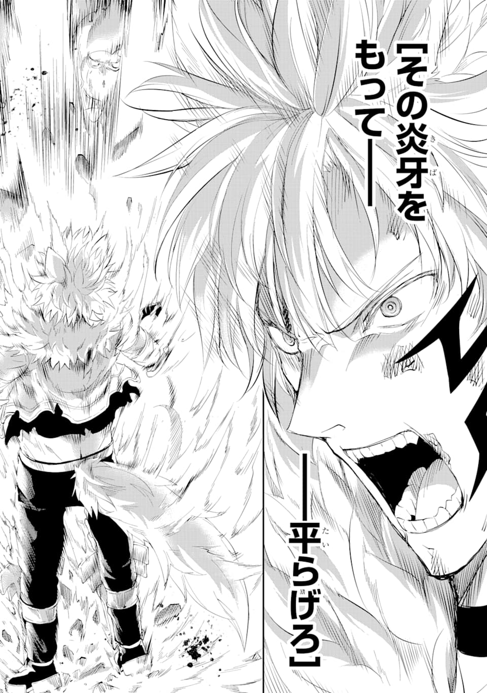 Dungeon ni Deai o Motomeru no wa Machigatte iru darou ka Gaiden - Sword Oratoria - Chapter 76 - Page 24