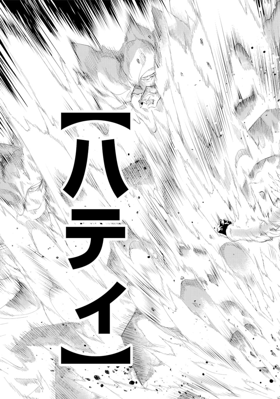 Dungeon ni Deai o Motomeru no wa Machigatte iru darou ka Gaiden - Sword Oratoria - Chapter 76 - Page 25