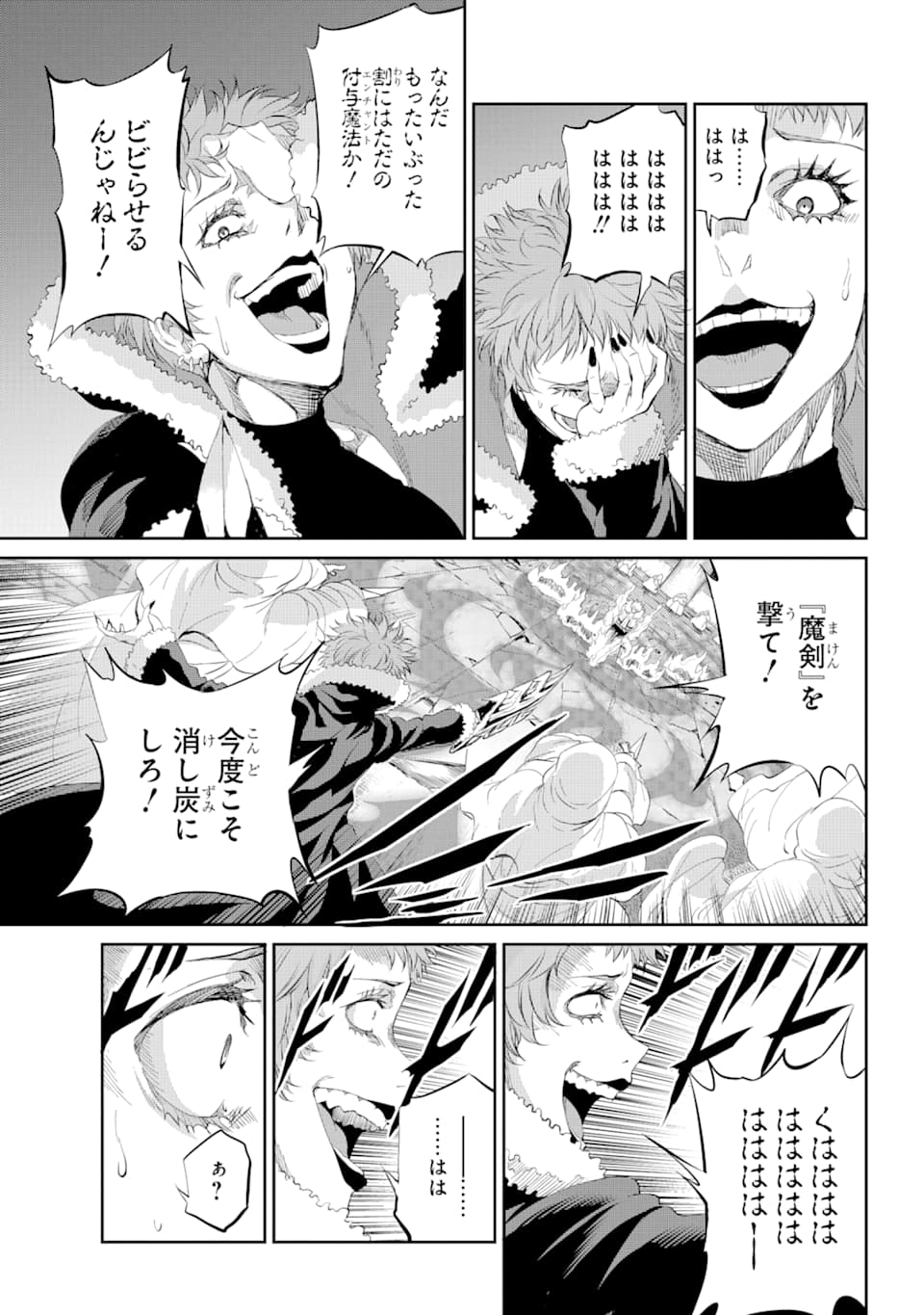 Dungeon ni Deai o Motomeru no wa Machigatte iru darou ka Gaiden - Sword Oratoria - Chapter 76 - Page 27