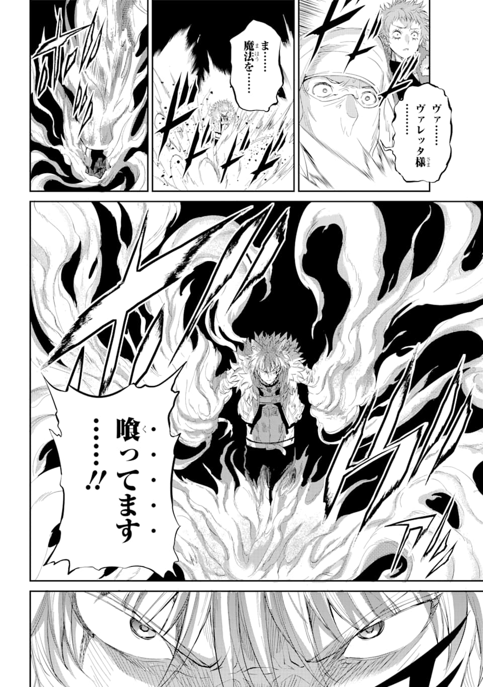 Dungeon ni Deai o Motomeru no wa Machigatte iru darou ka Gaiden - Sword Oratoria - Chapter 76 - Page 28