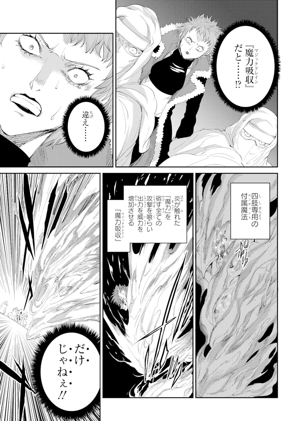 Dungeon ni Deai o Motomeru no wa Machigatte iru darou ka Gaiden - Sword Oratoria - Chapter 76 - Page 29
