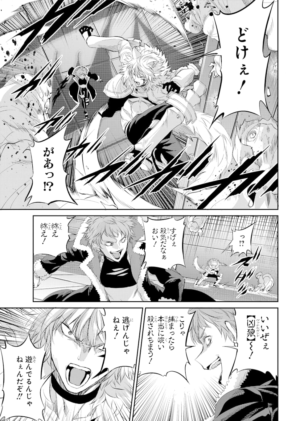 Dungeon ni Deai o Motomeru no wa Machigatte iru darou ka Gaiden - Sword Oratoria - Chapter 76 - Page 3