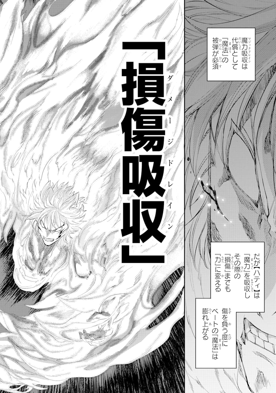 Dungeon ni Deai o Motomeru no wa Machigatte iru darou ka Gaiden - Sword Oratoria - Chapter 76 - Page 30