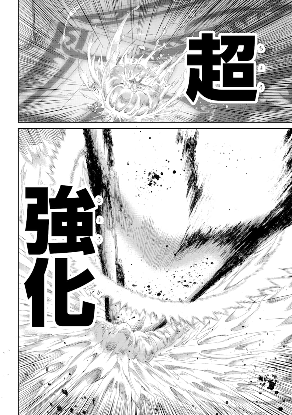 Dungeon ni Deai o Motomeru no wa Machigatte iru darou ka Gaiden - Sword Oratoria - Chapter 76 - Page 32