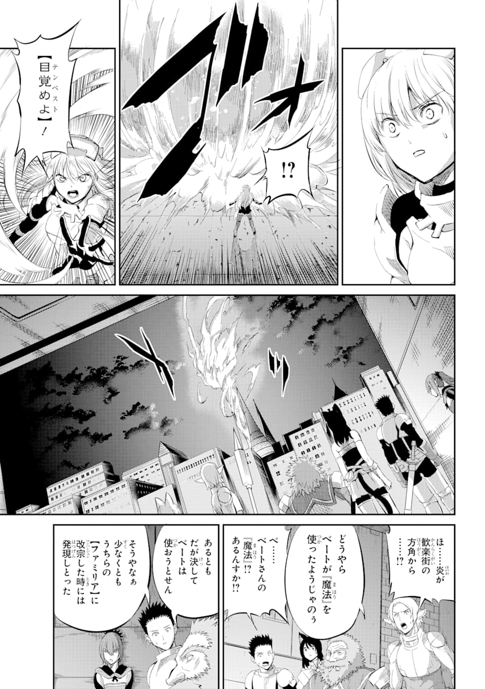 Dungeon ni Deai o Motomeru no wa Machigatte iru darou ka Gaiden - Sword Oratoria - Chapter 76 - Page 33