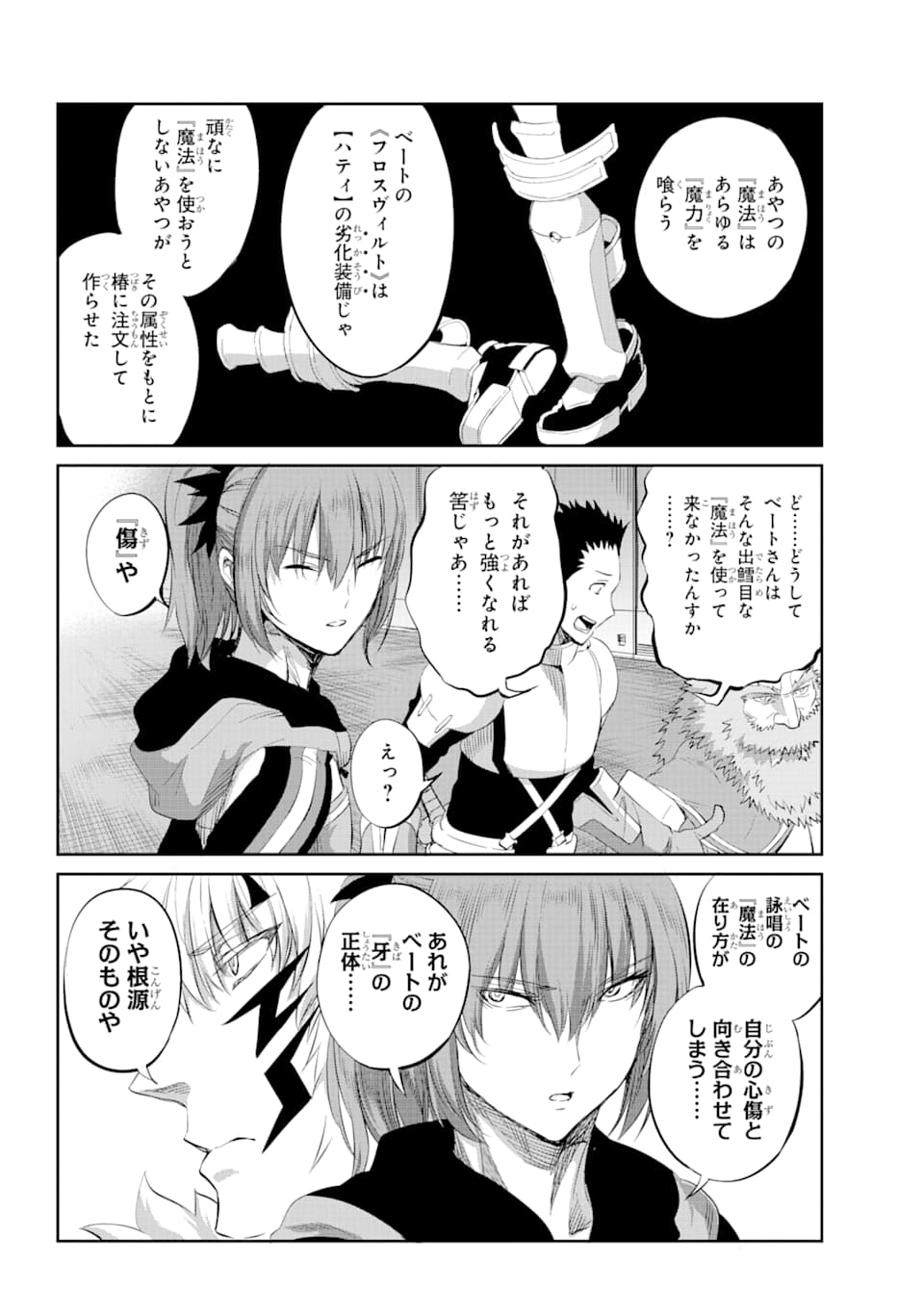 Dungeon ni Deai o Motomeru no wa Machigatte iru darou ka Gaiden - Sword Oratoria - Chapter 76 - Page 34