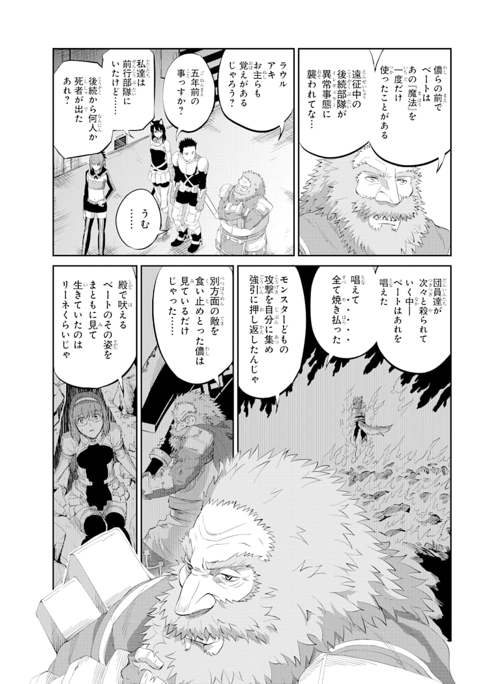 Dungeon ni Deai o Motomeru no wa Machigatte iru darou ka Gaiden - Sword Oratoria - Chapter 76 - Page 35