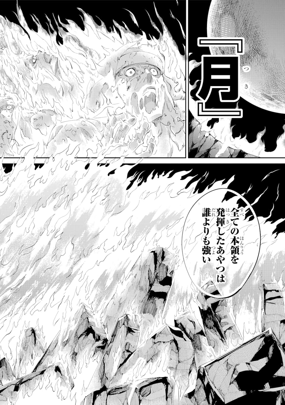 Dungeon ni Deai o Motomeru no wa Machigatte iru darou ka Gaiden - Sword Oratoria - Chapter 76 - Page 36