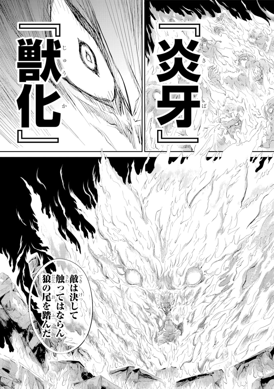 Dungeon ni Deai o Motomeru no wa Machigatte iru darou ka Gaiden - Sword Oratoria - Chapter 76 - Page 37