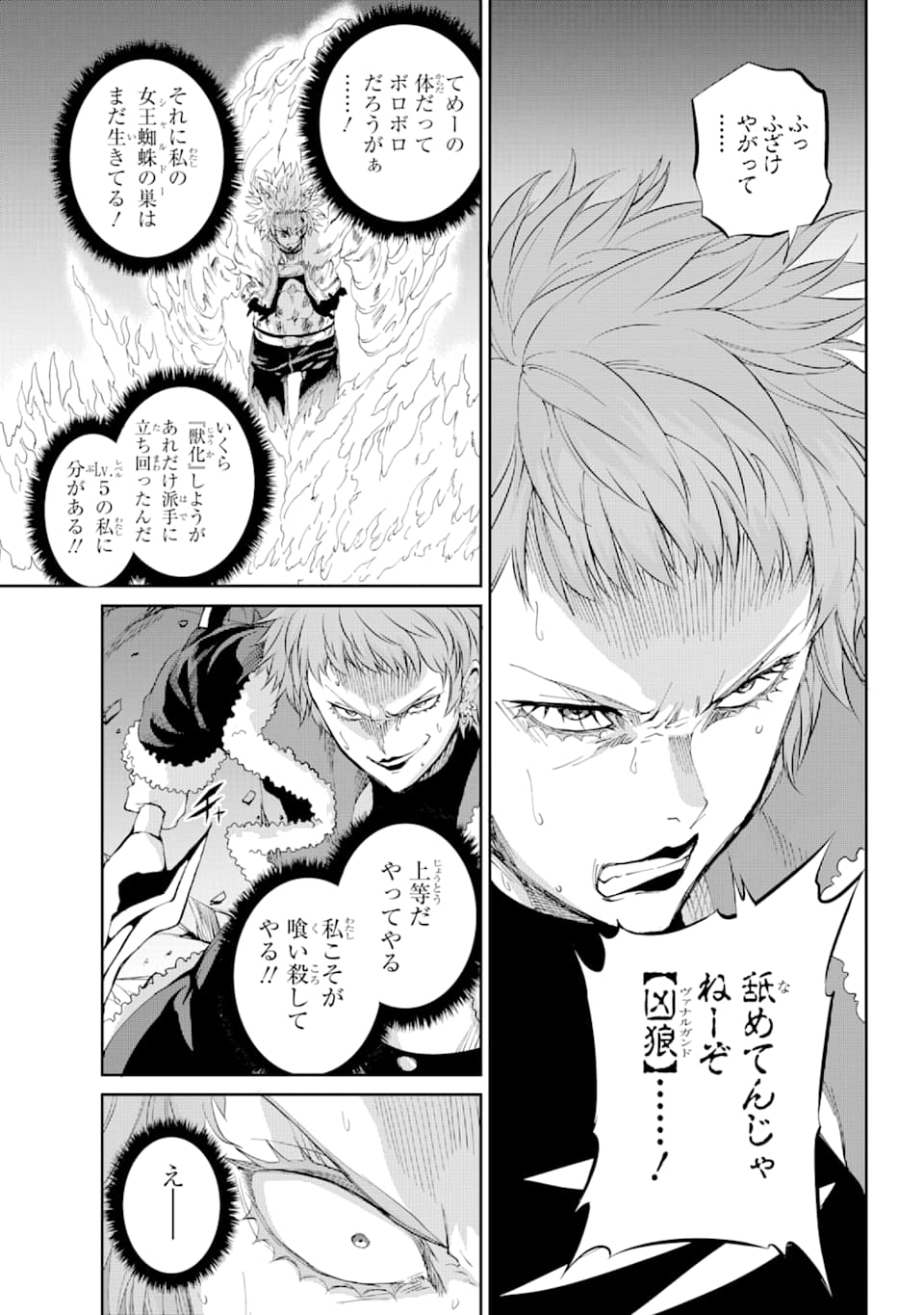 Dungeon ni Deai o Motomeru no wa Machigatte iru darou ka Gaiden - Sword Oratoria - Chapter 76 - Page 39