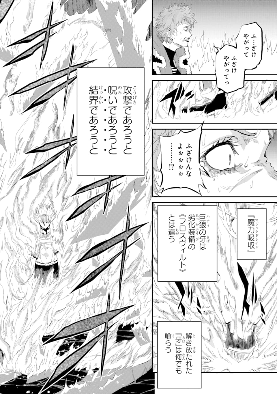 Dungeon ni Deai o Motomeru no wa Machigatte iru darou ka Gaiden - Sword Oratoria - Chapter 76 - Page 40