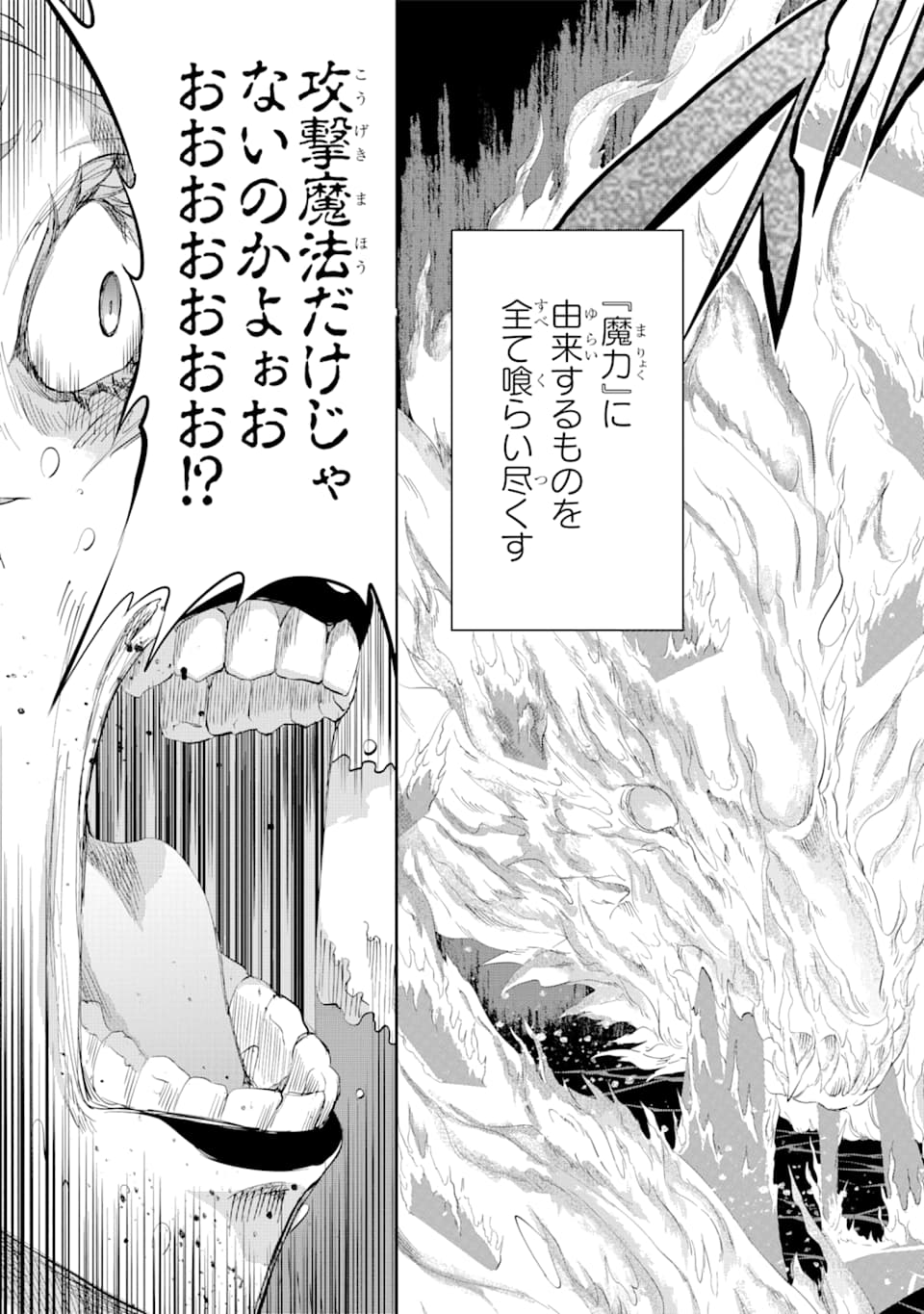Dungeon ni Deai o Motomeru no wa Machigatte iru darou ka Gaiden - Sword Oratoria - Chapter 76 - Page 41
