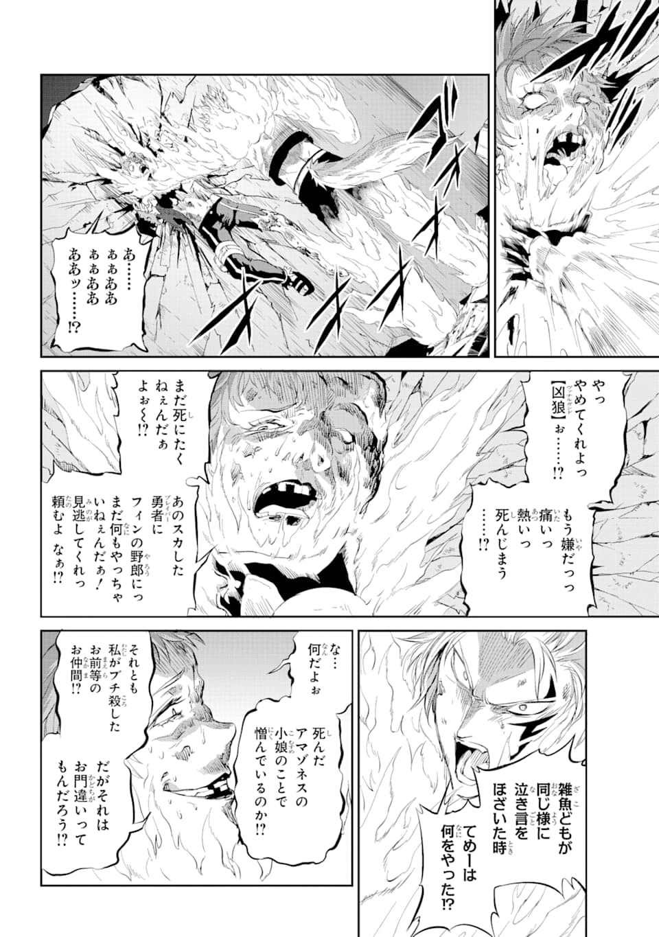 Dungeon ni Deai o Motomeru no wa Machigatte iru darou ka Gaiden - Sword Oratoria - Chapter 76 - Page 44