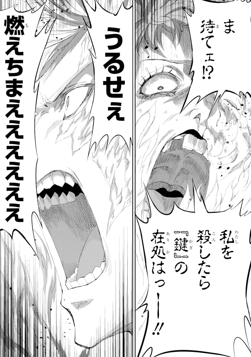 Dungeon ni Deai o Motomeru no wa Machigatte iru darou ka Gaiden - Sword Oratoria - Chapter 76 - Page 46