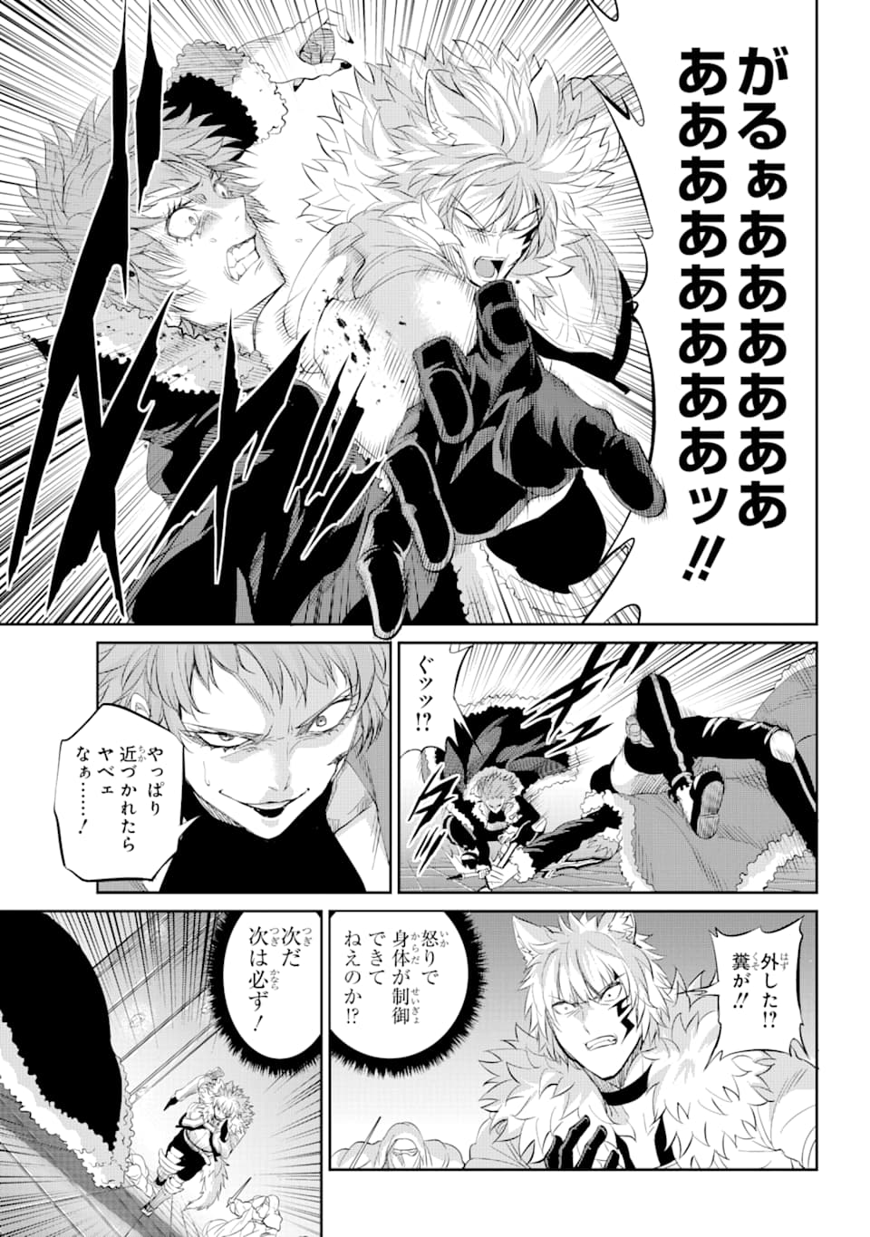 Dungeon ni Deai o Motomeru no wa Machigatte iru darou ka Gaiden - Sword Oratoria - Chapter 76 - Page 5