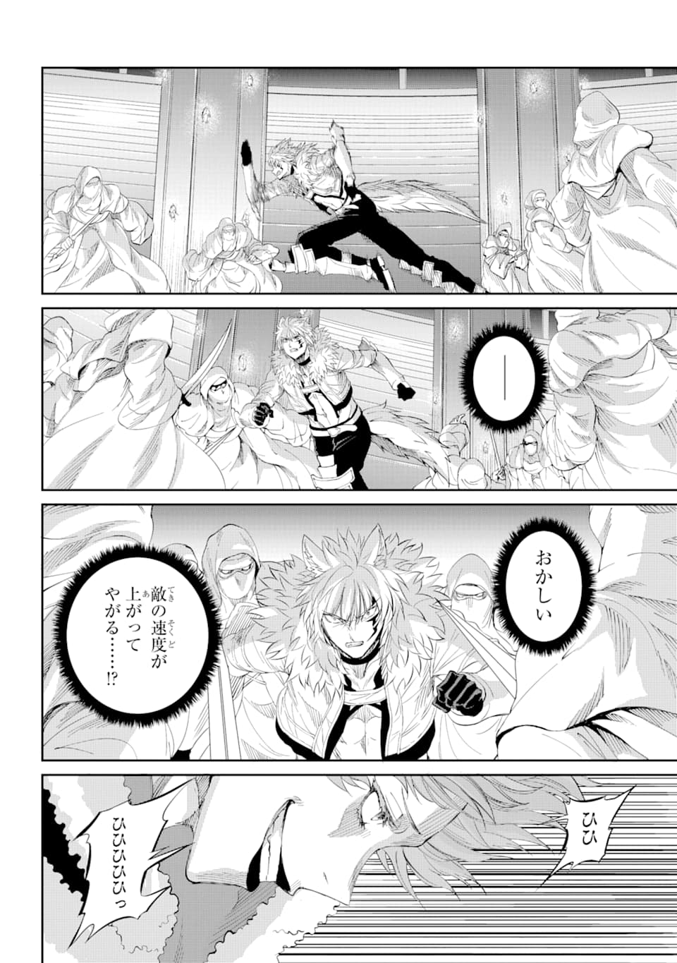 Dungeon ni Deai o Motomeru no wa Machigatte iru darou ka Gaiden - Sword Oratoria - Chapter 76 - Page 6