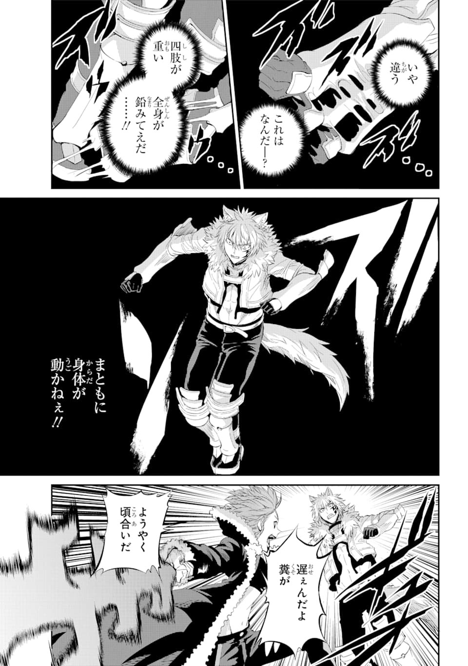 Dungeon ni Deai o Motomeru no wa Machigatte iru darou ka Gaiden - Sword Oratoria - Chapter 76 - Page 7