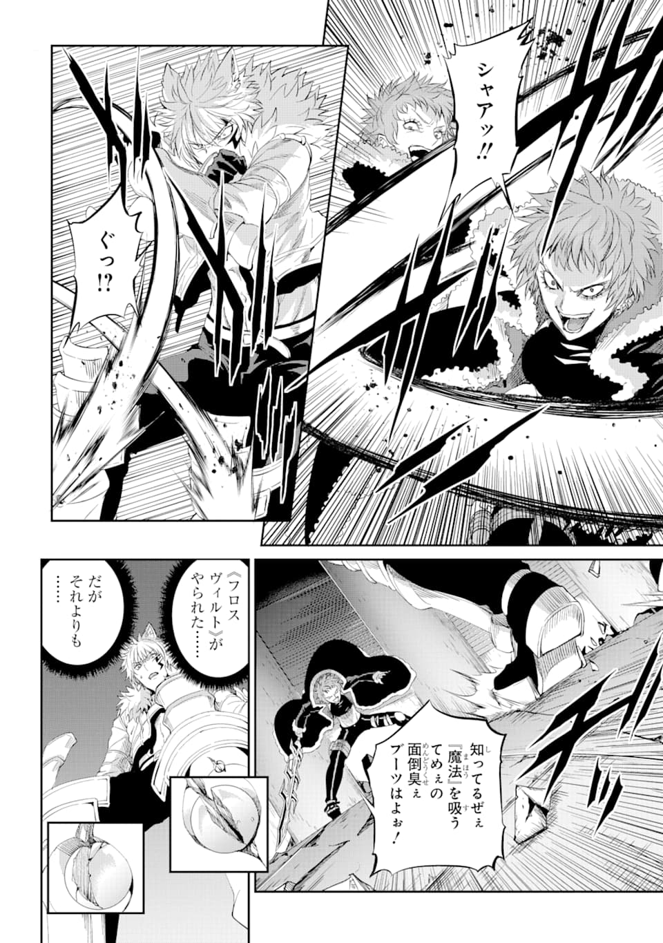 Dungeon ni Deai o Motomeru no wa Machigatte iru darou ka Gaiden - Sword Oratoria - Chapter 76 - Page 8