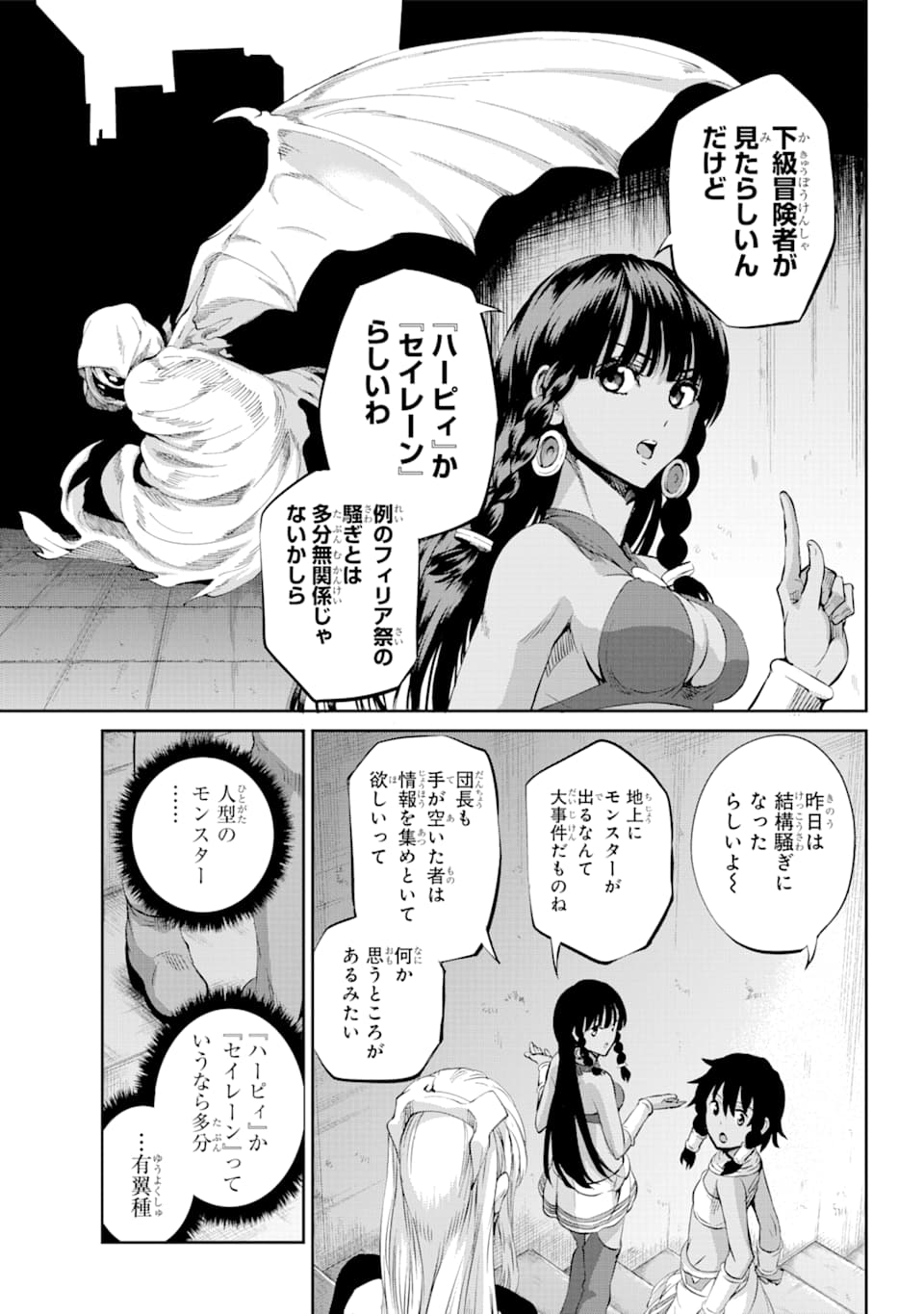 Dungeon ni Deai o Motomeru no wa Machigatte iru darou ka Gaiden - Sword Oratoria - Chapter 78 - Page 10