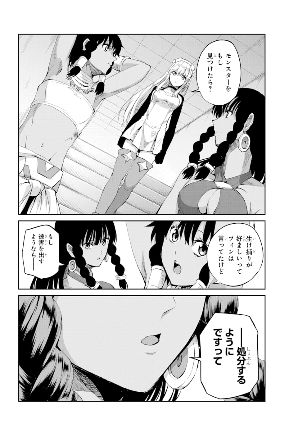 Dungeon ni Deai o Motomeru no wa Machigatte iru darou ka Gaiden - Sword Oratoria - Chapter 78 - Page 11