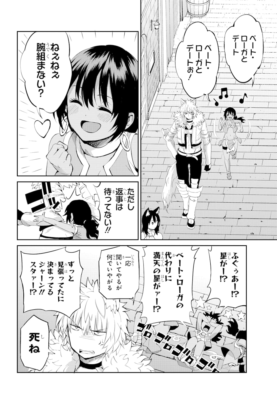 Dungeon ni Deai o Motomeru no wa Machigatte iru darou ka Gaiden - Sword Oratoria - Chapter 78 - Page 13