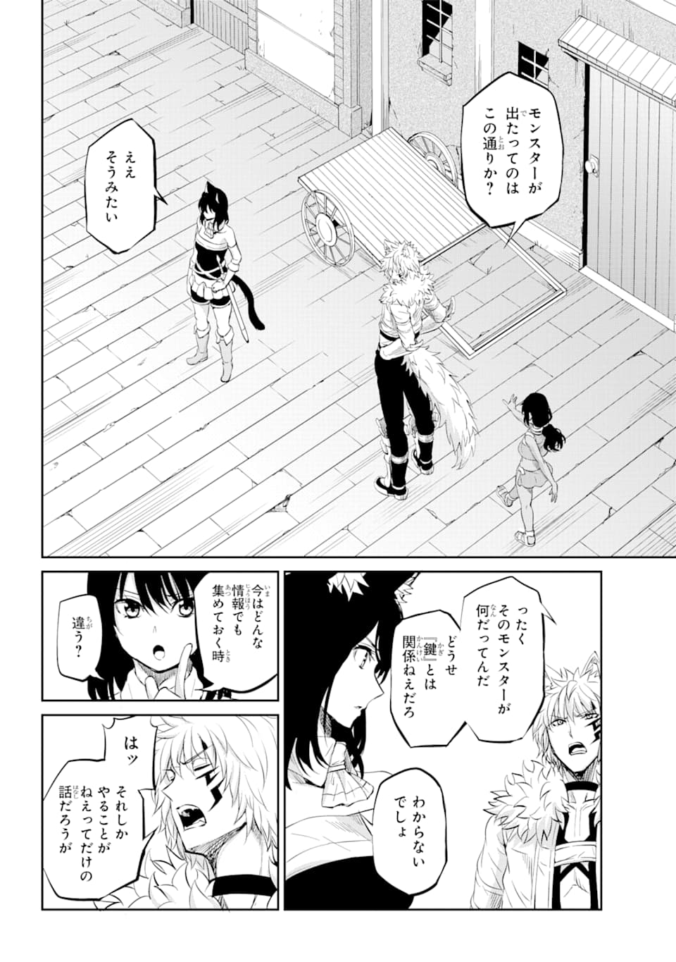 Dungeon ni Deai o Motomeru no wa Machigatte iru darou ka Gaiden - Sword Oratoria - Chapter 78 - Page 15