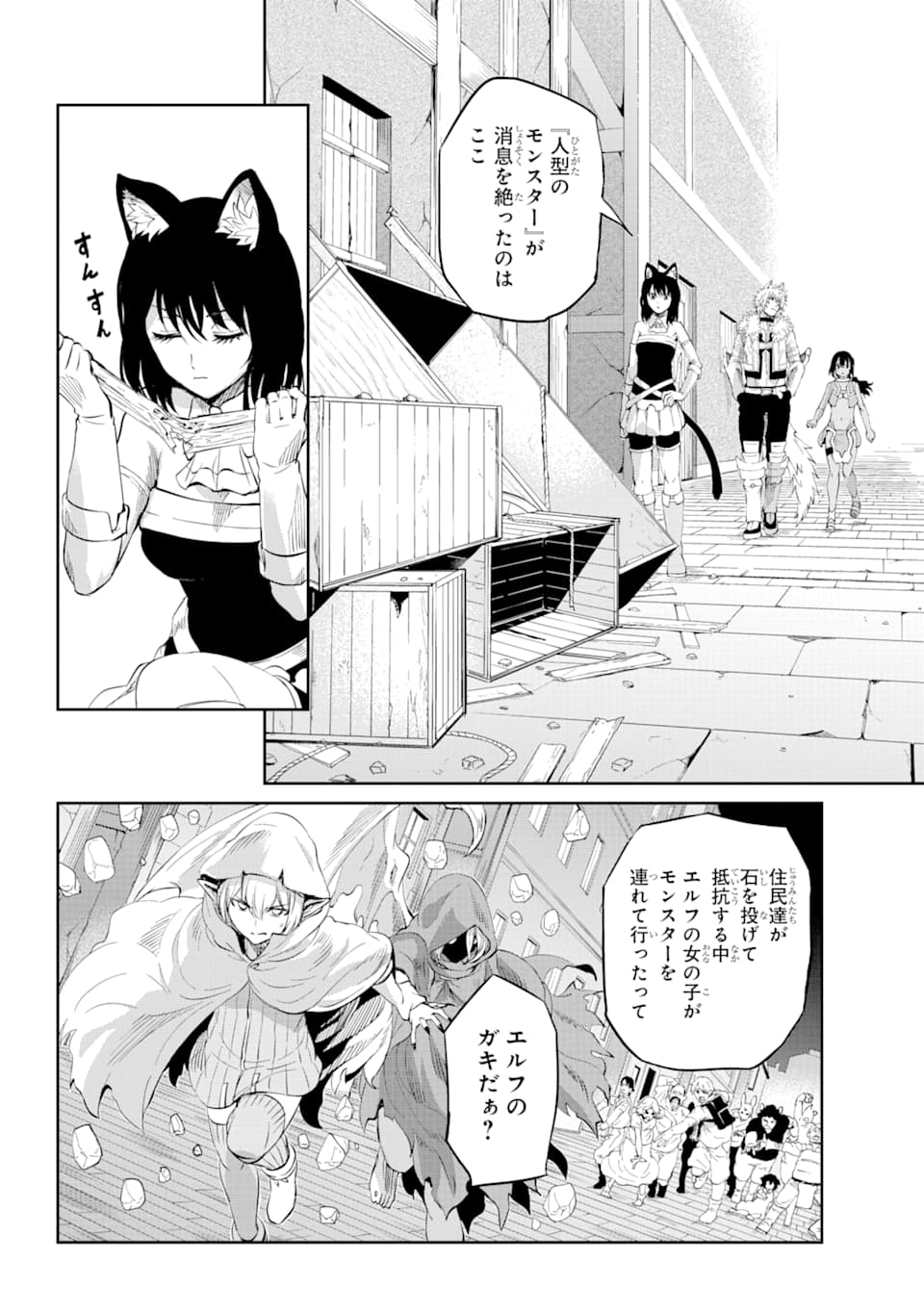 Dungeon ni Deai o Motomeru no wa Machigatte iru darou ka Gaiden - Sword Oratoria - Chapter 78 - Page 17