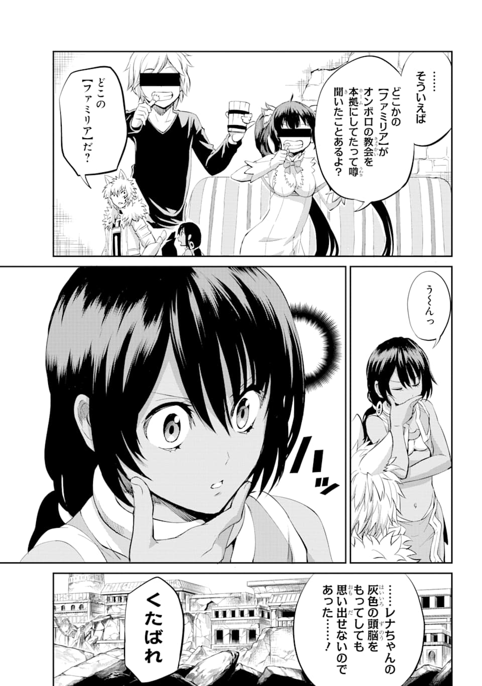 Dungeon ni Deai o Motomeru no wa Machigatte iru darou ka Gaiden - Sword Oratoria - Chapter 78 - Page 20