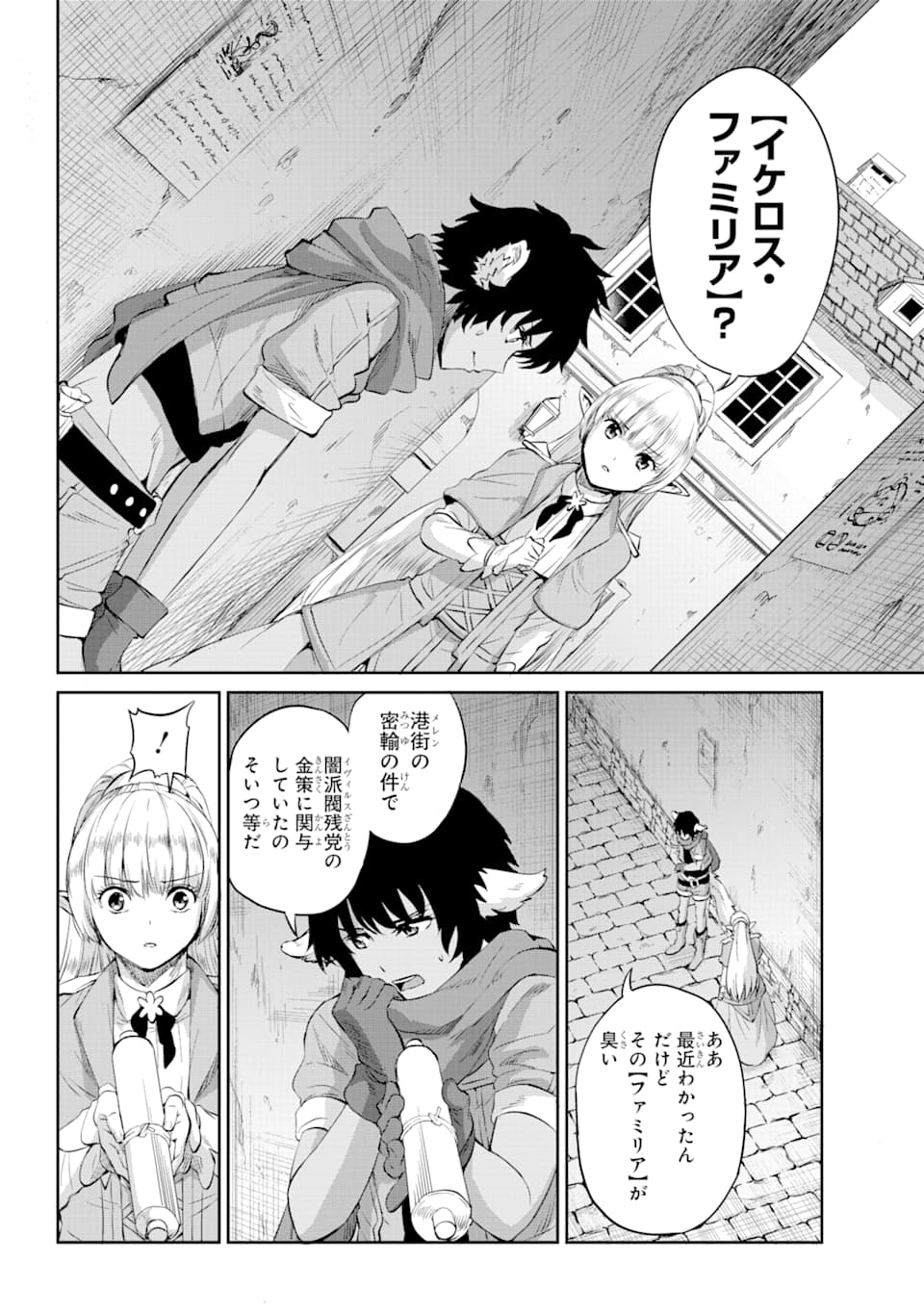 Dungeon ni Deai o Motomeru no wa Machigatte iru darou ka Gaiden - Sword Oratoria - Chapter 78 - Page 21