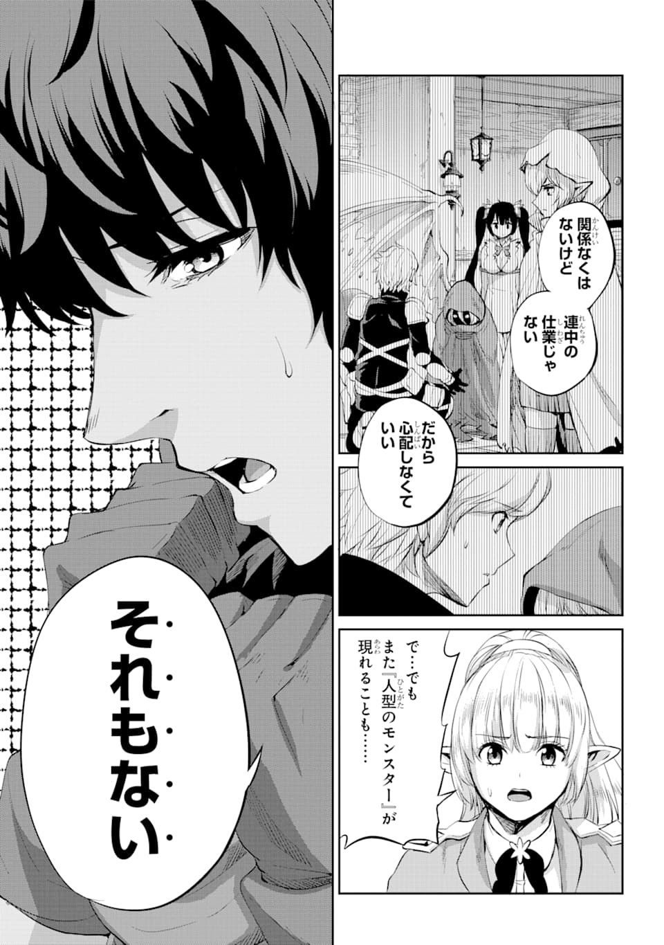 Dungeon ni Deai o Motomeru no wa Machigatte iru darou ka Gaiden - Sword Oratoria - Chapter 78 - Page 23
