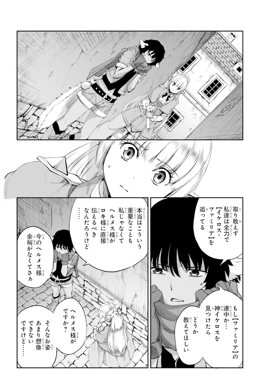 Dungeon ni Deai o Motomeru no wa Machigatte iru darou ka Gaiden - Sword Oratoria - Chapter 78 - Page 24