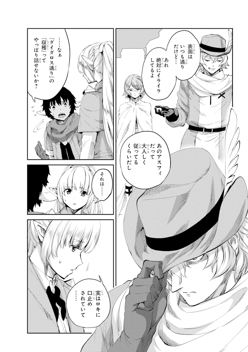 Dungeon ni Deai o Motomeru no wa Machigatte iru darou ka Gaiden - Sword Oratoria - Chapter 78 - Page 25
