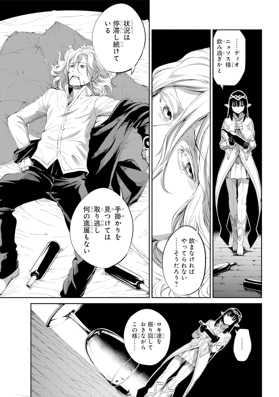 Dungeon ni Deai o Motomeru no wa Machigatte iru darou ka Gaiden - Sword Oratoria - Chapter 78 - Page 29