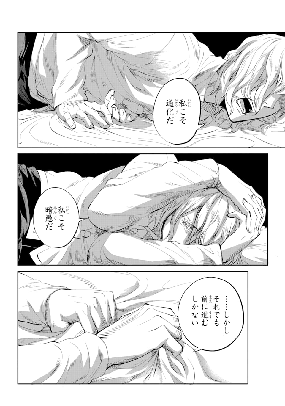 Dungeon ni Deai o Motomeru no wa Machigatte iru darou ka Gaiden - Sword Oratoria - Chapter 78 - Page 30