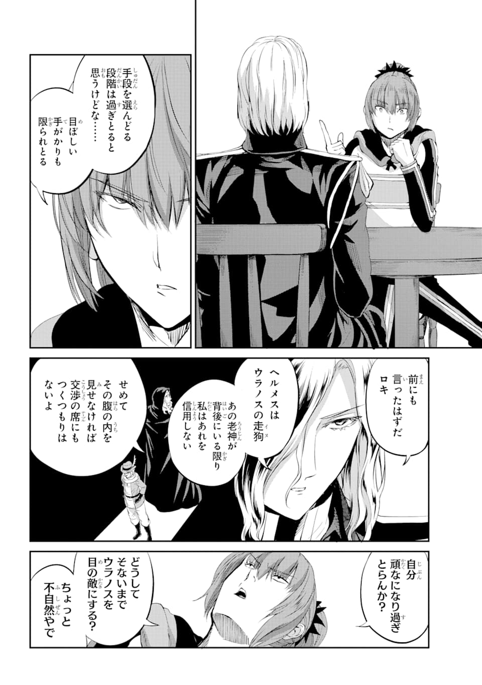 Dungeon ni Deai o Motomeru no wa Machigatte iru darou ka Gaiden - Sword Oratoria - Chapter 78 - Page 36