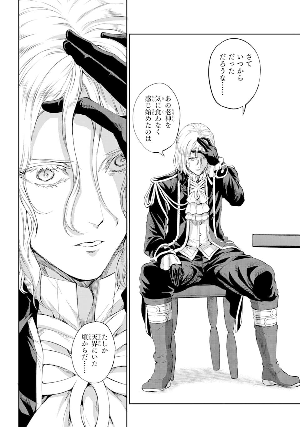 Dungeon ni Deai o Motomeru no wa Machigatte iru darou ka Gaiden - Sword Oratoria - Chapter 78 - Page 38