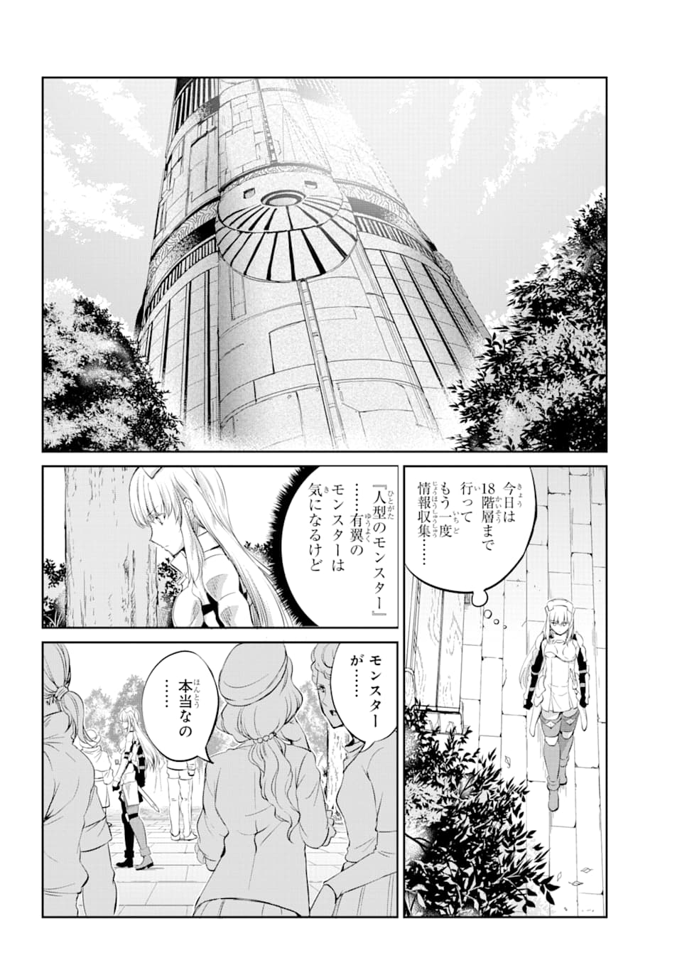 Dungeon ni Deai o Motomeru no wa Machigatte iru darou ka Gaiden - Sword Oratoria - Chapter 78 - Page 40