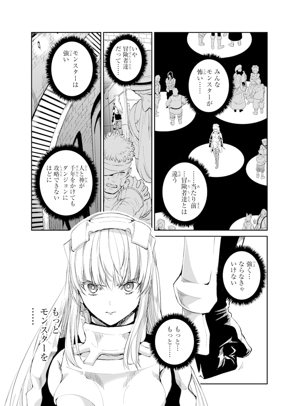 Dungeon ni Deai o Motomeru no wa Machigatte iru darou ka Gaiden - Sword Oratoria - Chapter 78 - Page 41