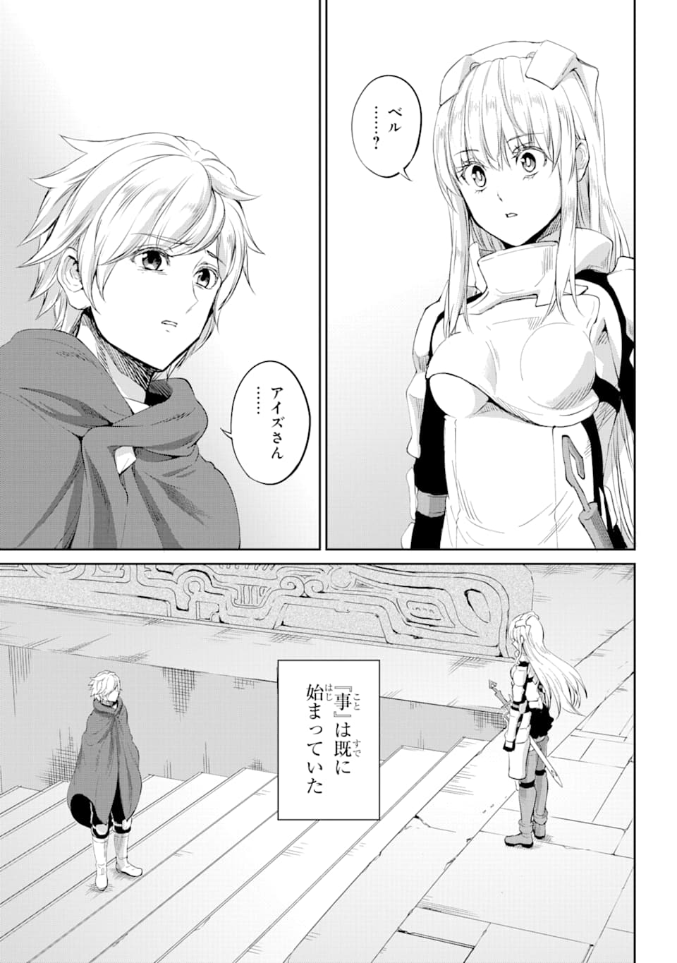 Dungeon ni Deai o Motomeru no wa Machigatte iru darou ka Gaiden - Sword Oratoria - Chapter 78 - Page 43