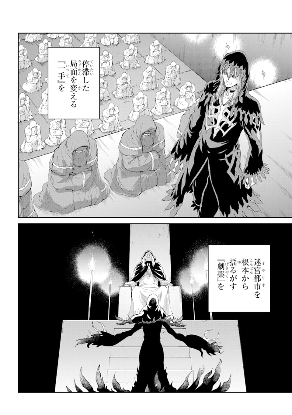 Dungeon ni Deai o Motomeru no wa Machigatte iru darou ka Gaiden - Sword Oratoria - Chapter 78 - Page 44