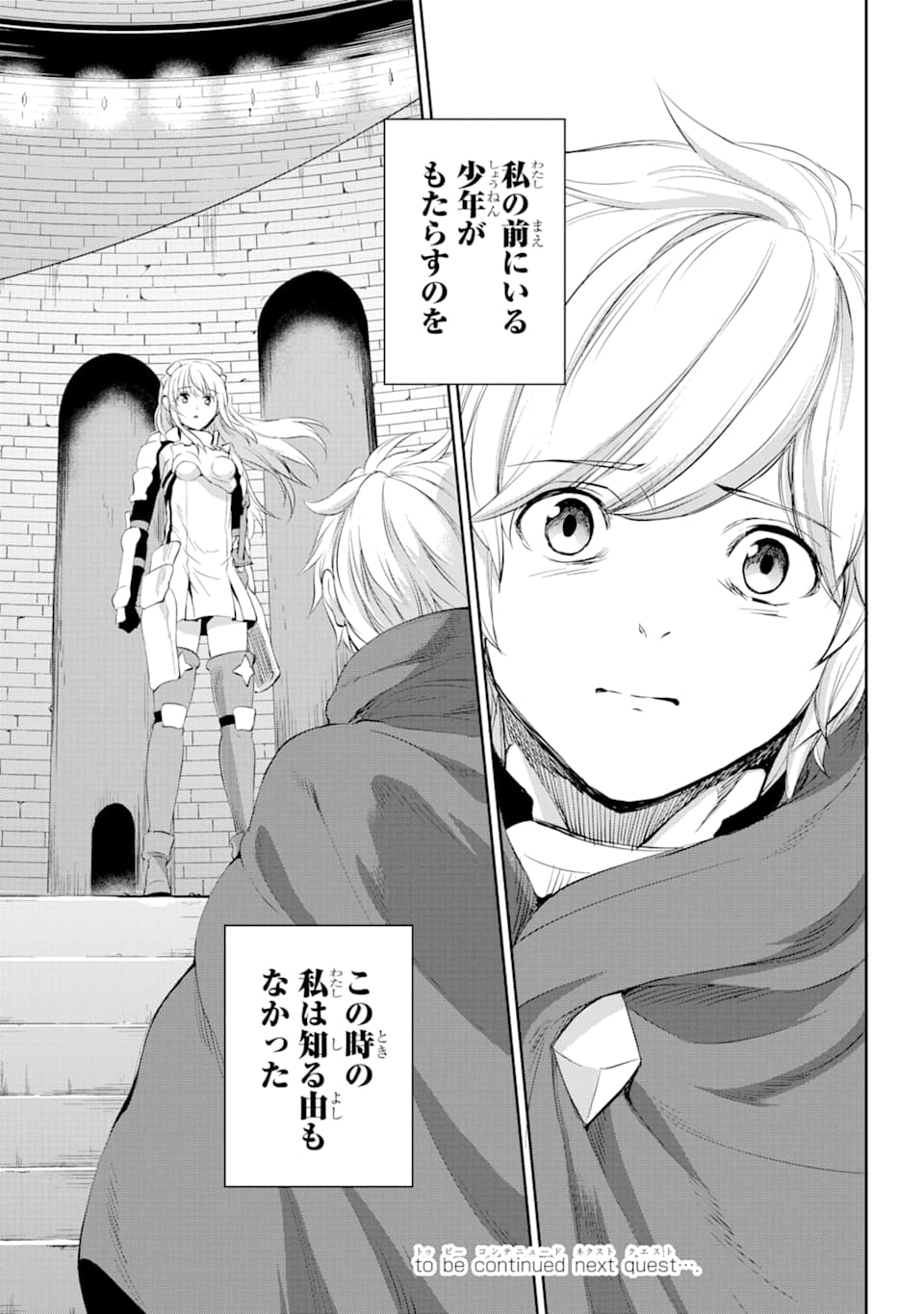 Dungeon ni Deai o Motomeru no wa Machigatte iru darou ka Gaiden - Sword Oratoria - Chapter 78 - Page 45
